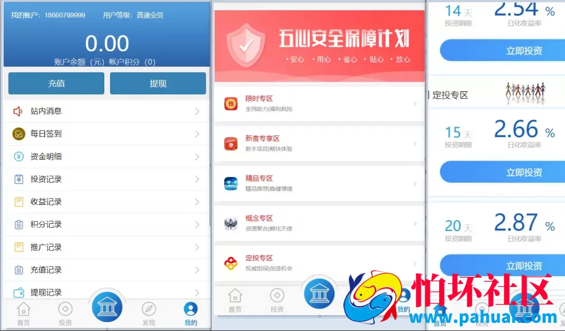 全新UI的理财盘源码 基于影视投资系统二开 影视投资理财程序