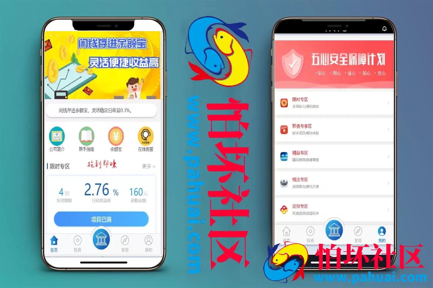 全新UI的理财盘源码 基于影视投资系统二开 影视投资理财程序
