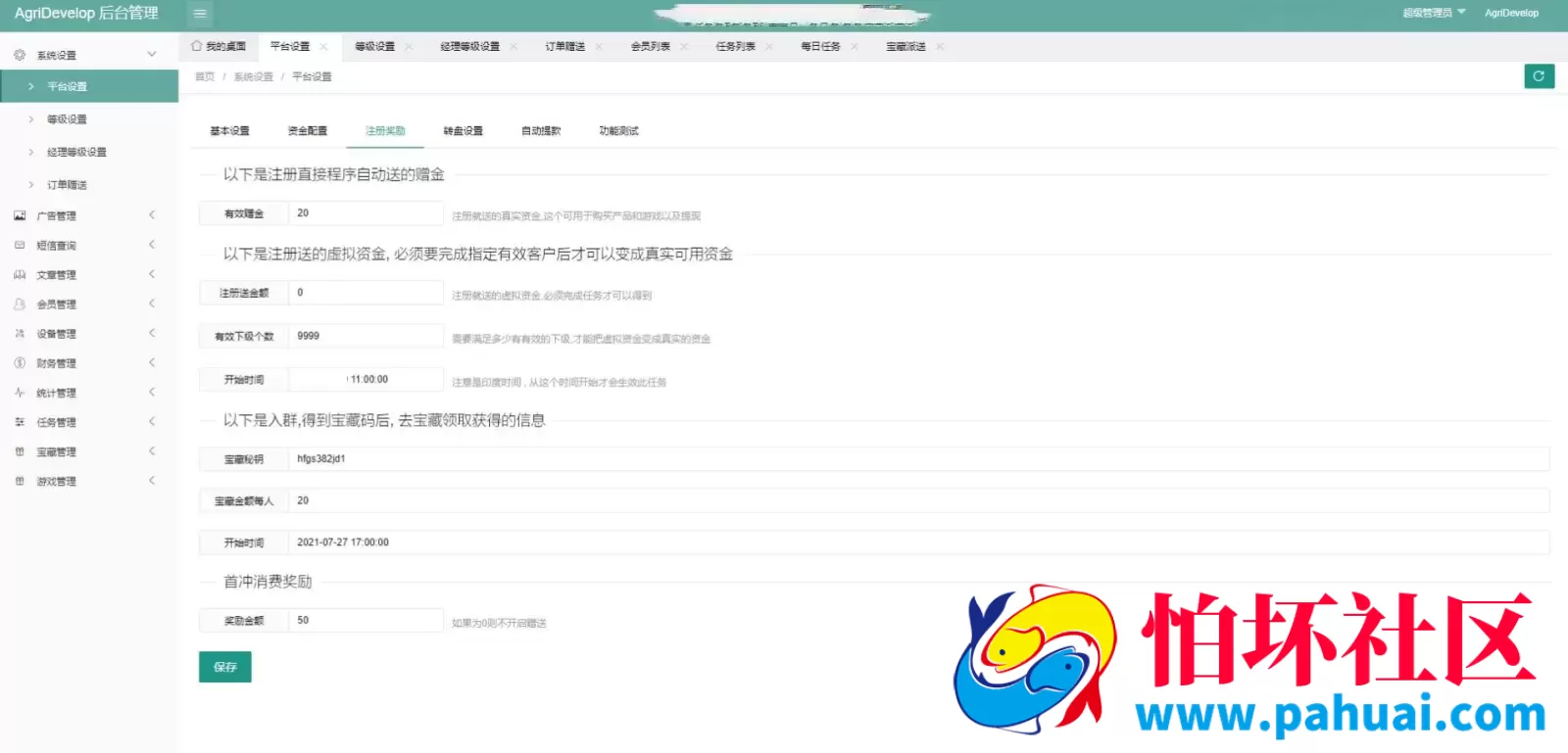 海外版理财系统源码 国际投资理财系统源码 项目投资理财程序源码