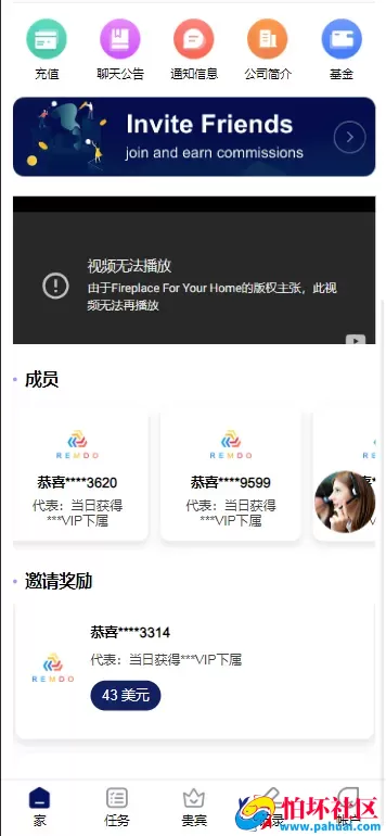 REMDO海外刷单源码 完整的代理团队系统程序 带基金理财功能 前端vue编译后+后端laravel