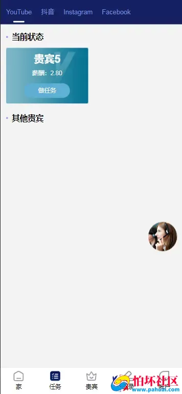 REMDO海外刷单源码 完整的代理团队系统程序 带基金理财功能 前端vue编译后+后端laravel