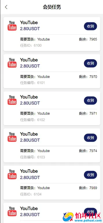 REMDO海外刷单源码 完整的代理团队系统程序 带基金理财功能 前端vue编译后+后端laravel