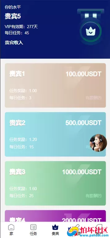 REMDO海外刷单源码 完整的代理团队系统程序 带基金理财功能 前端vue编译后+后端laravel