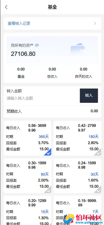 REMDO海外刷单源码 完整的代理团队系统程序 带基金理财功能 前端vue编译后+后端laravel