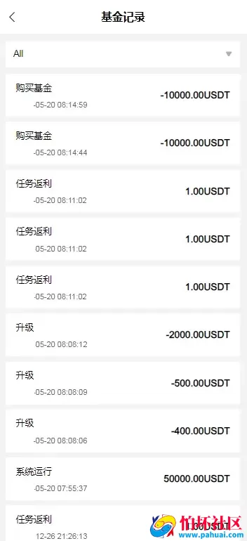 REMDO海外刷单源码 完整的代理团队系统程序 带基金理财功能 前端vue编译后+后端laravel