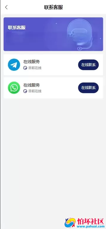 REMDO海外刷单源码 完整的代理团队系统程序 带基金理财功能 前端vue编译后+后端laravel