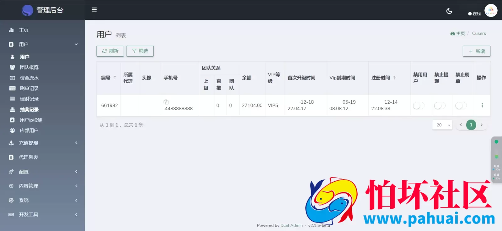 REMDO海外刷单源码 完整的代理团队系统程序 带基金理财功能 前端vue编译后+后端laravel