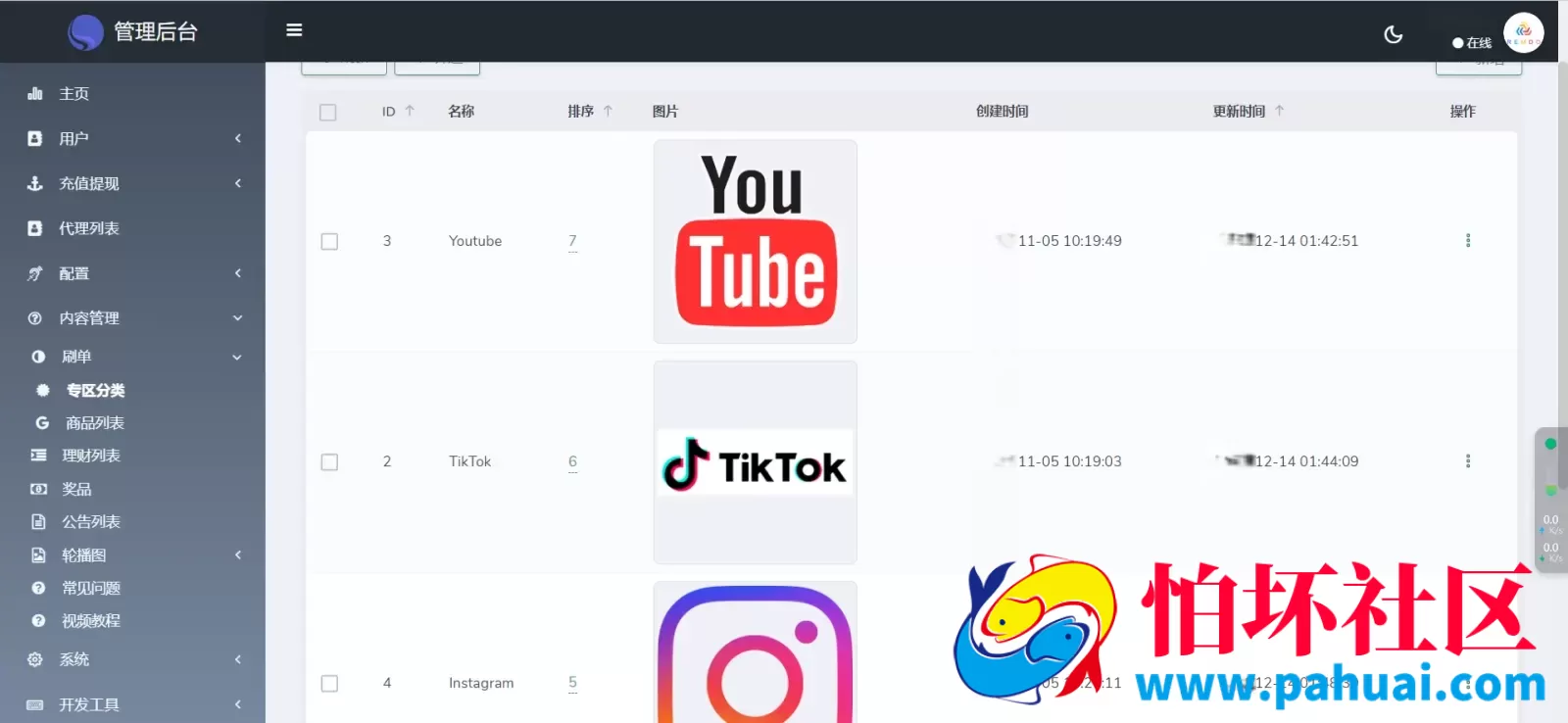 REMDO海外刷单源码 完整的代理团队系统程序 带基金理财功能 前端vue编译后+后端laravel