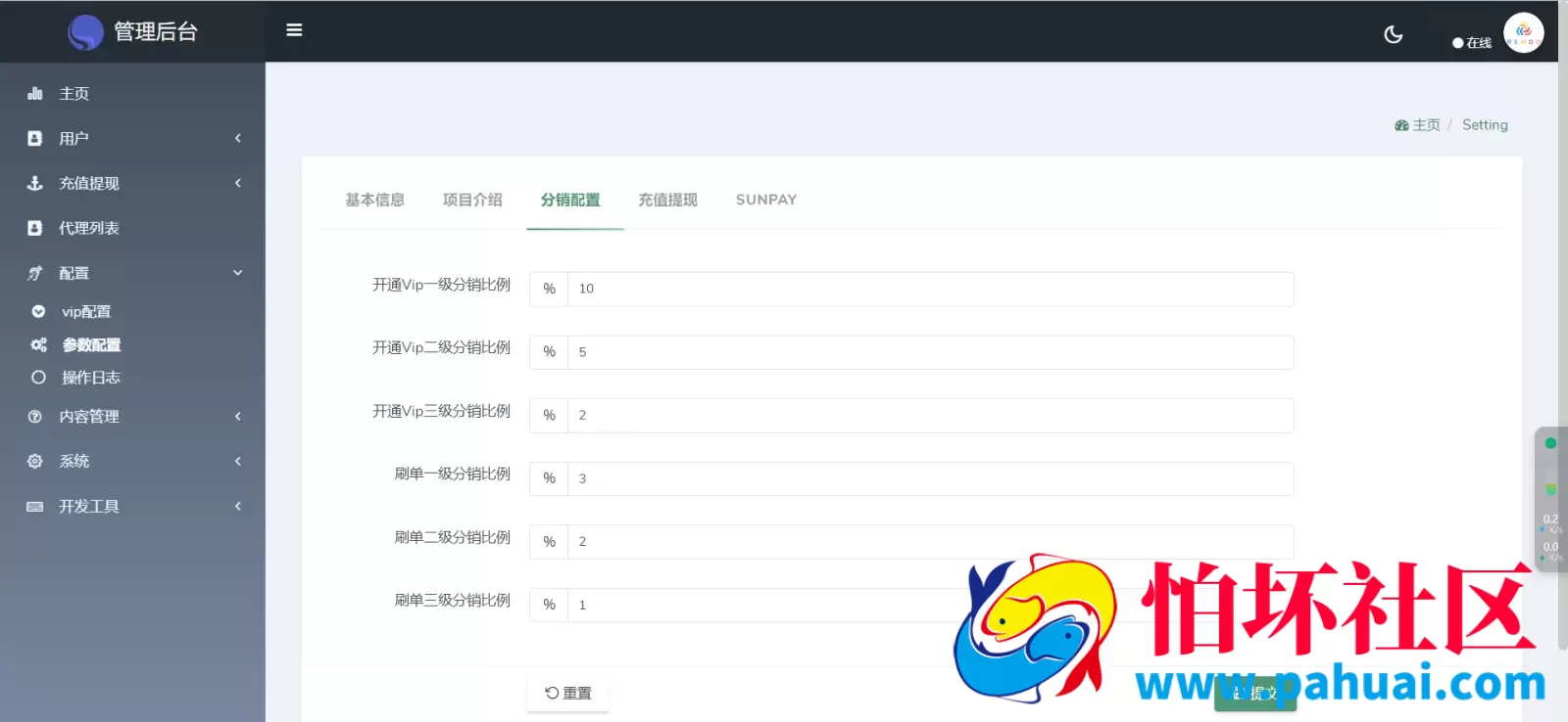 REMDO海外刷单源码 完整的代理团队系统程序 带基金理财功能 前端vue编译后+后端laravel