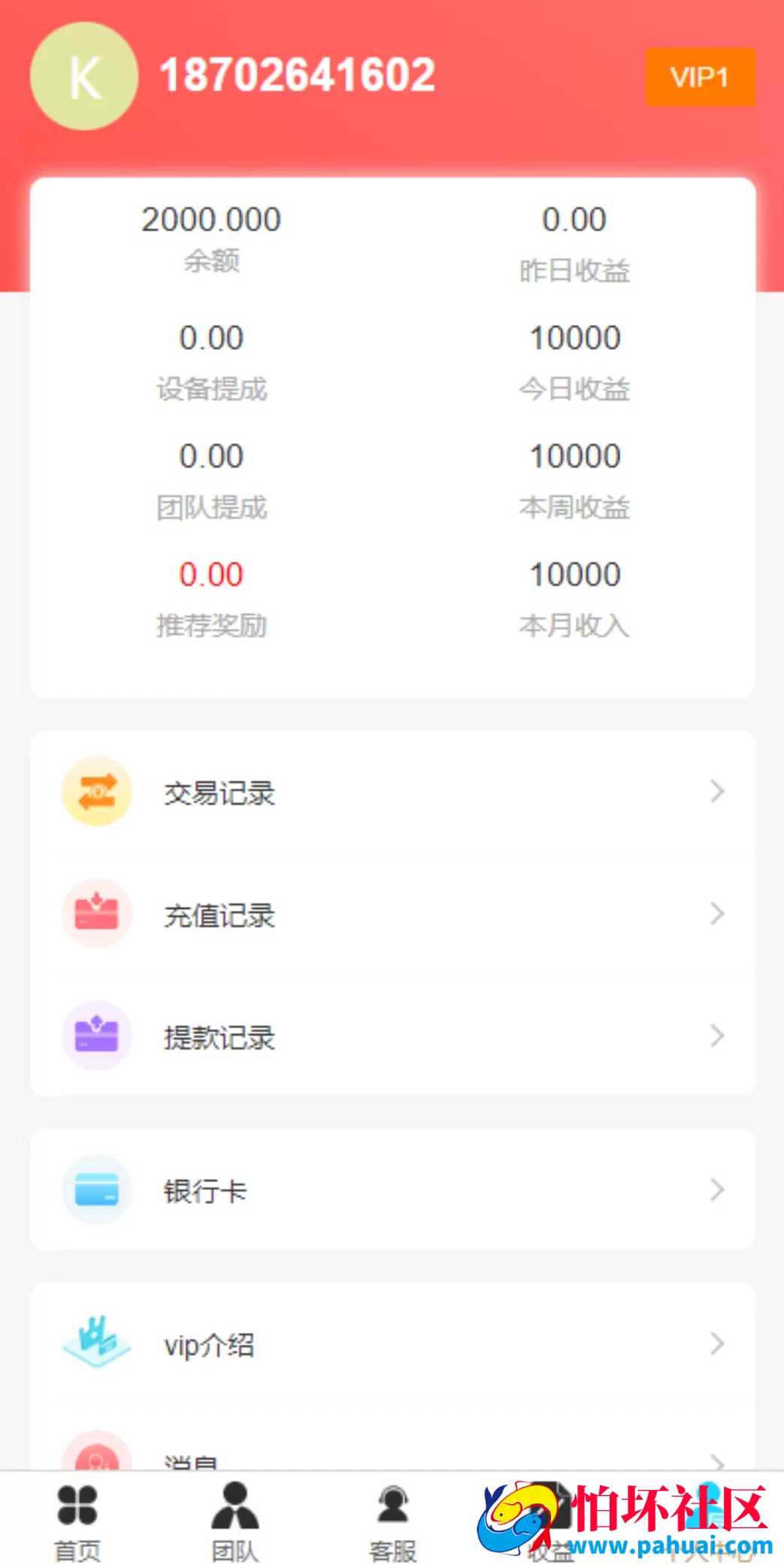 共享投资理财系统程序 十语言投资理财源码 附带搭建教程