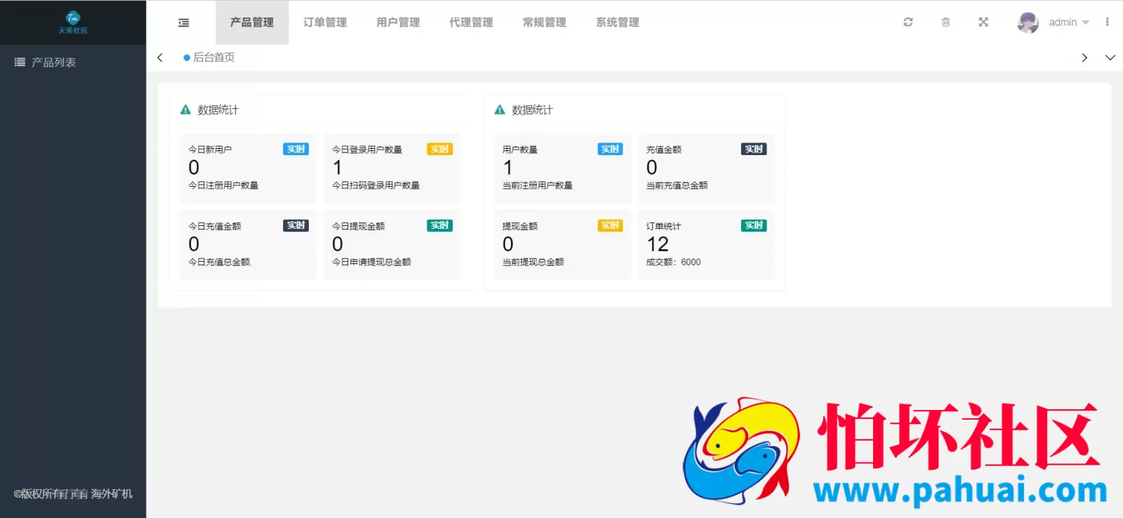 4国语言海外矿机投资理财源码 区块链矿机投资理财程序 附带搭建教程