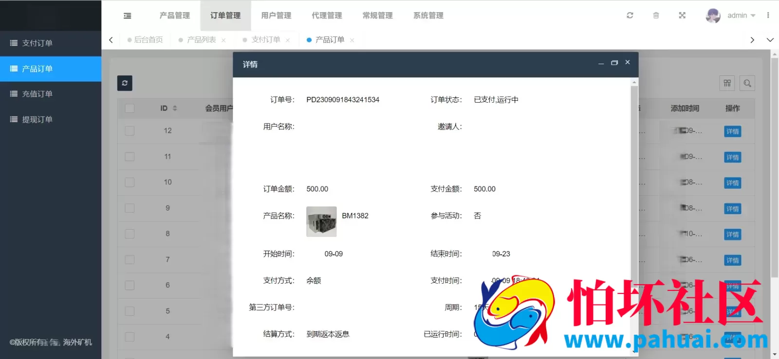 4国语言海外矿机投资理财源码 区块链矿机投资理财程序 附带搭建教程