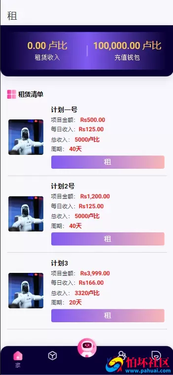Purple Mine Home智能AI机器人投资理财源码程序