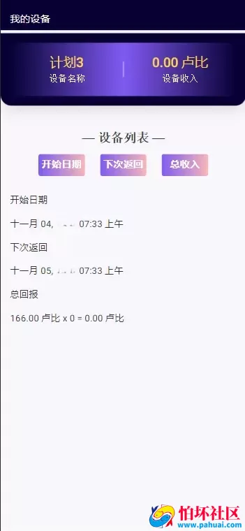 Purple Mine Home智能AI机器人投资理财源码程序