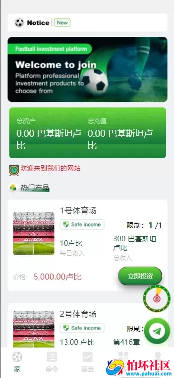 Football investment海外足球投资理财程序源码