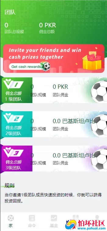 Football investment海外足球投资理财程序源码