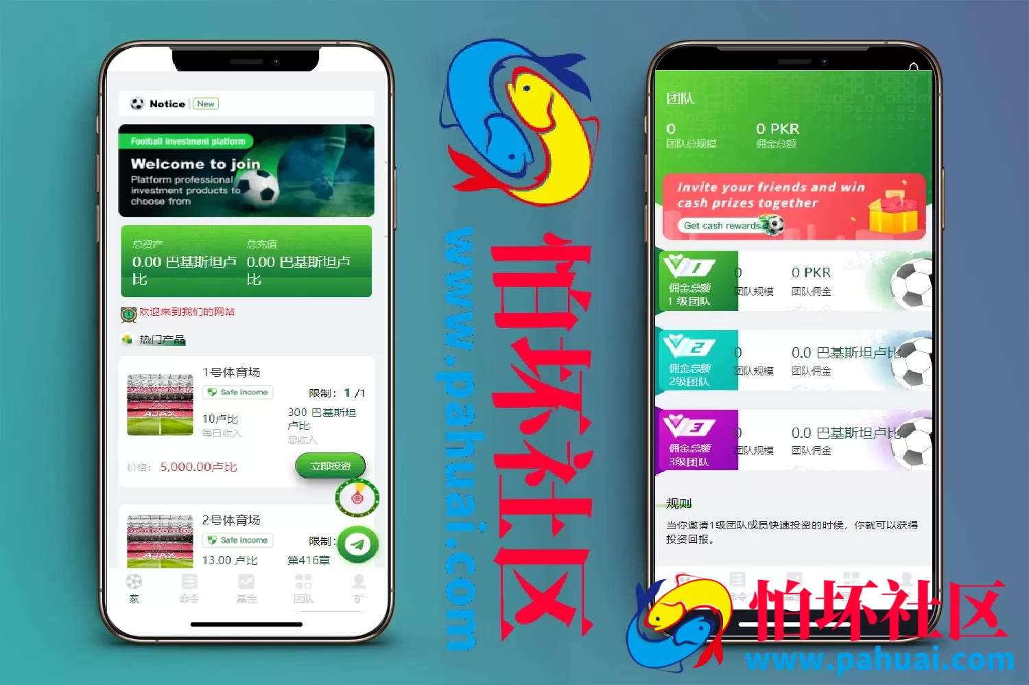 Football investment海外足球投资理财程序源码