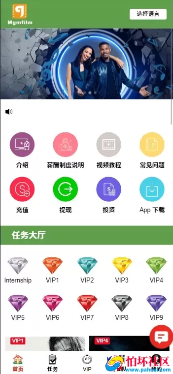 多语言电影投资理财刷单源码 电影刷单系统程序 带收益宝功能