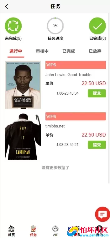 多语言电影投资理财刷单源码 电影刷单系统程序 带收益宝功能