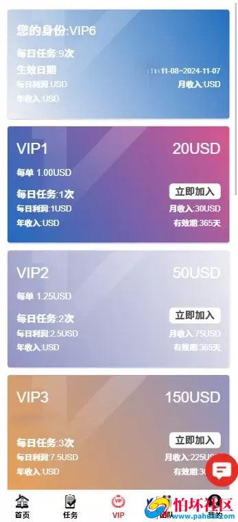 多语言电影投资理财刷单源码 电影刷单系统程序 带收益宝功能