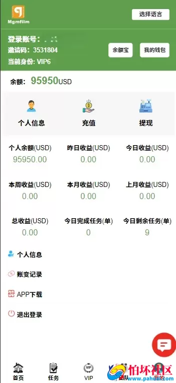 多语言电影投资理财刷单源码 电影刷单系统程序 带收益宝功能