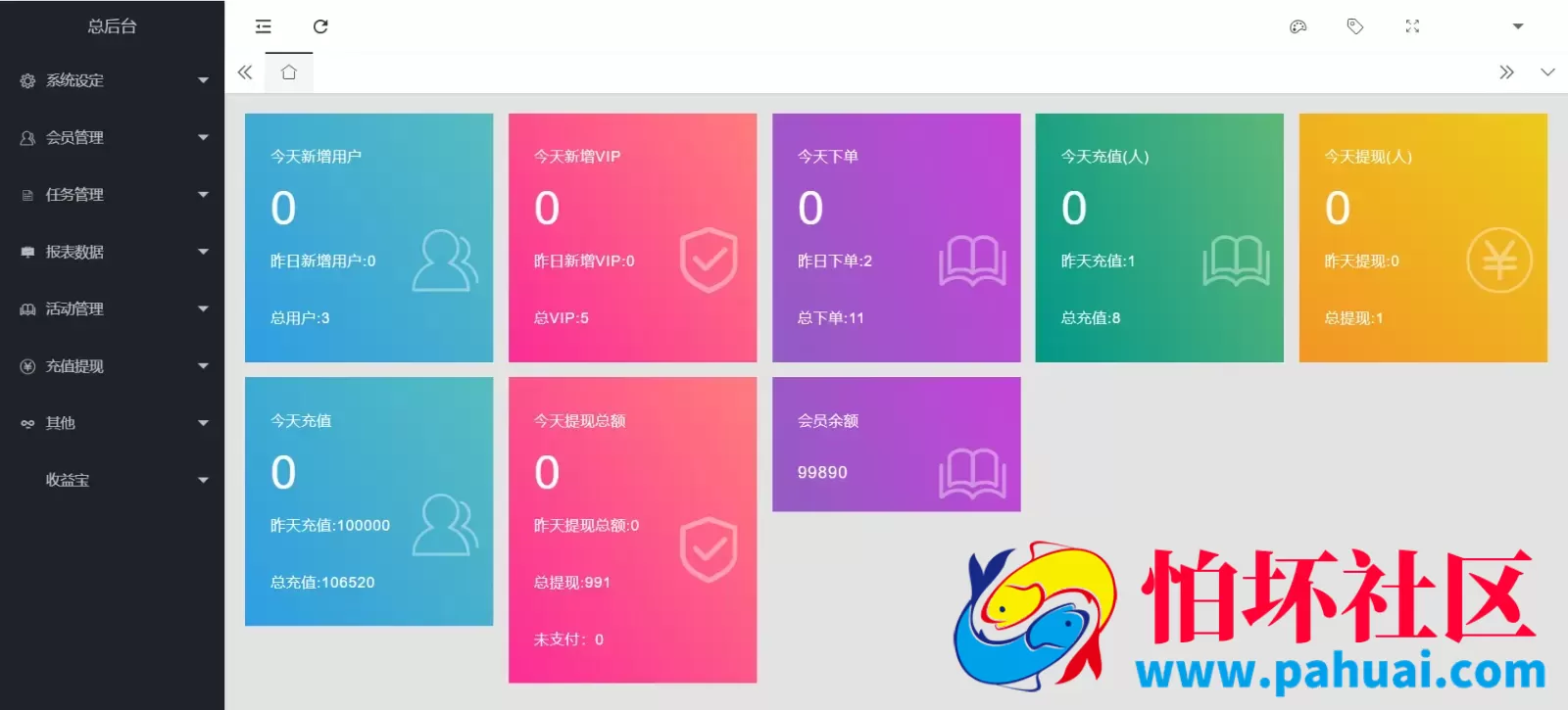 多语言电影投资理财刷单源码 电影刷单系统程序 带收益宝功能