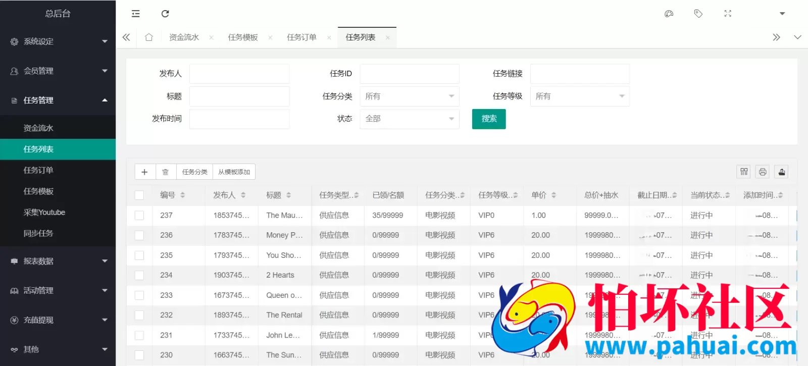 多语言电影投资理财刷单源码 电影刷单系统程序 带收益宝功能