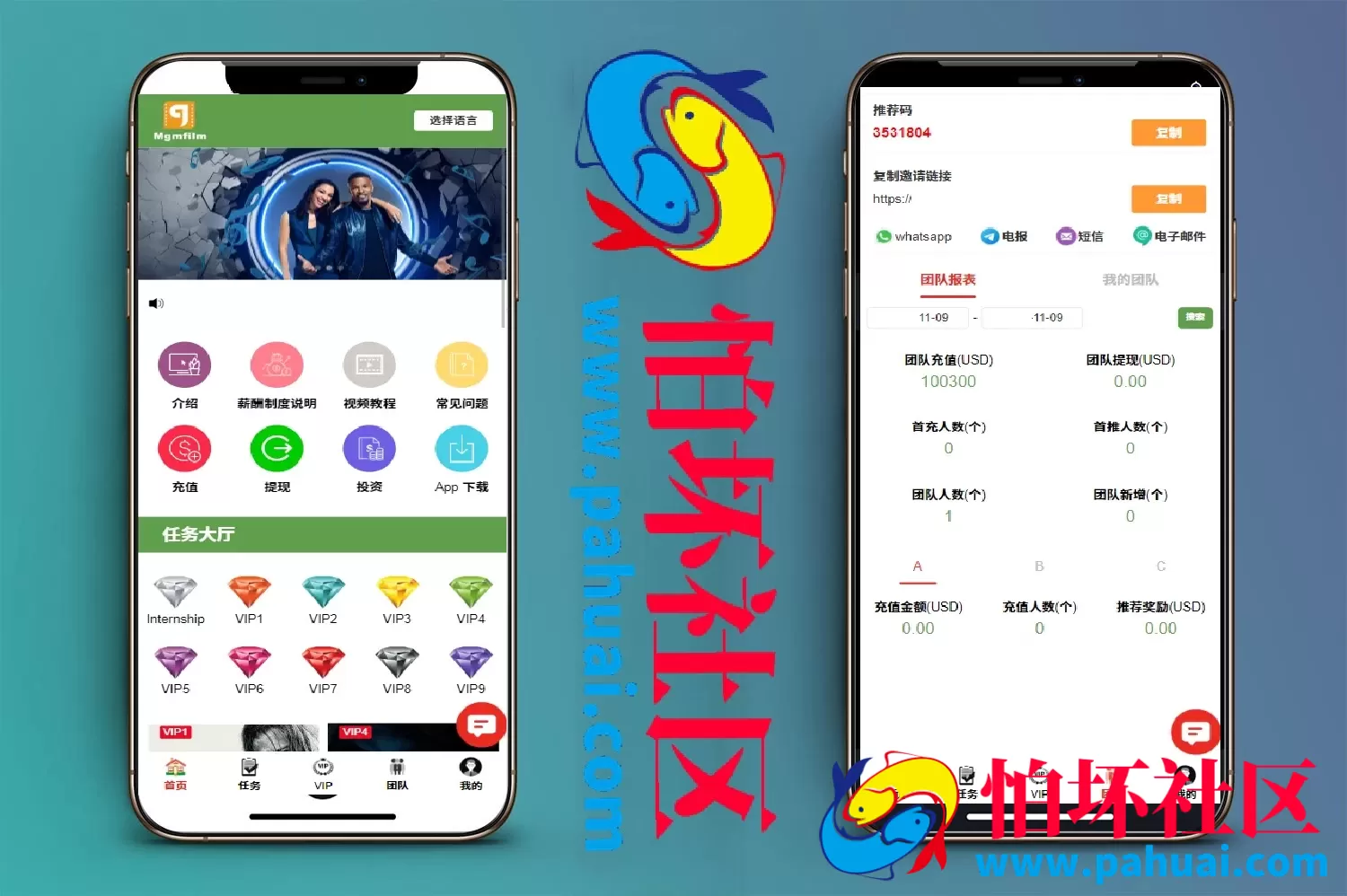 多语言电影投资理财刷单源码 电影刷单系统程序 带收益宝功能