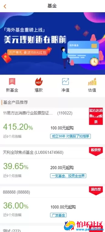 中文基金投资理财系统源码 理财认购股权分红源码 项目投资理财程序源码