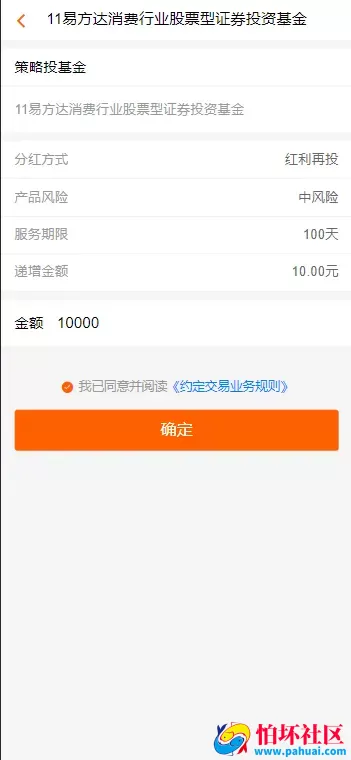 中文基金投资理财系统源码 理财认购股权分红源码 项目投资理财程序源码