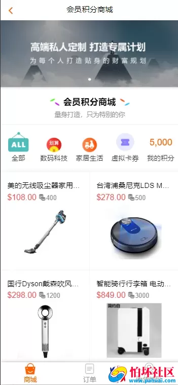 中文基金投资理财系统源码 理财认购股权分红源码 项目投资理财程序源码