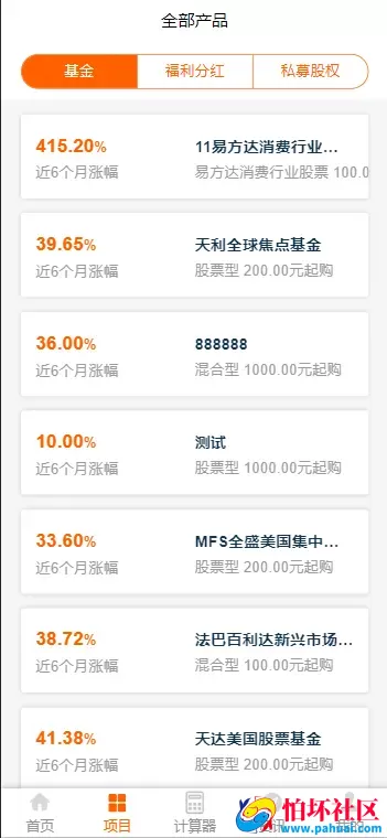 中文基金投资理财系统源码 理财认购股权分红源码 项目投资理财程序源码