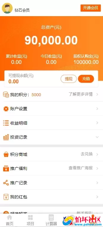 中文基金投资理财系统源码 理财认购股权分红源码 项目投资理财程序源码