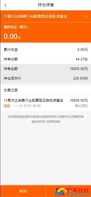 中文基金投资理财系统源码 理财认购股权分红源码 项目投资理财程序源码