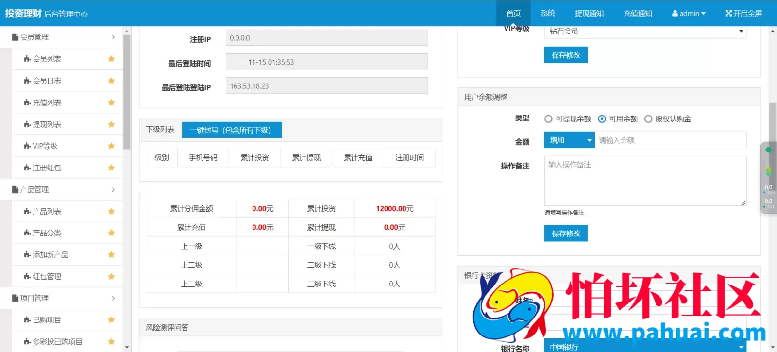 中文基金投资理财系统源码 理财认购股权分红源码 项目投资理财程序源码