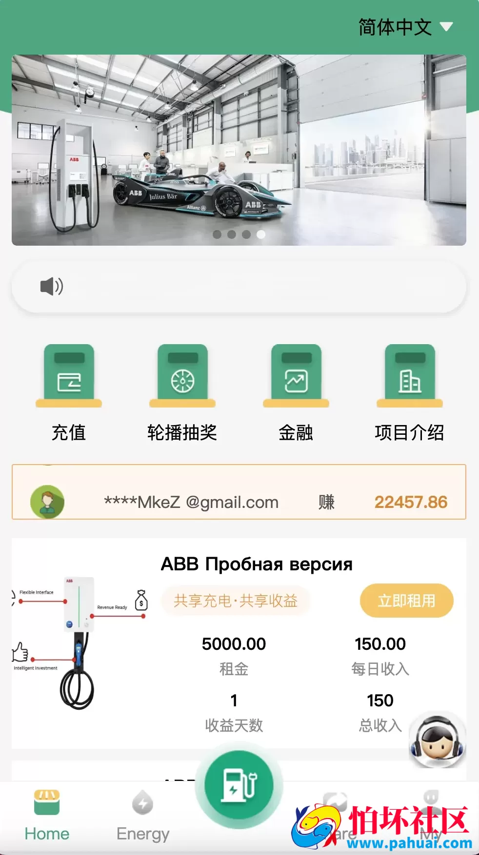 ABB双语言共享充电宝投资理财源码 五级分销返利+地图显示模式 vue编译后前端程序