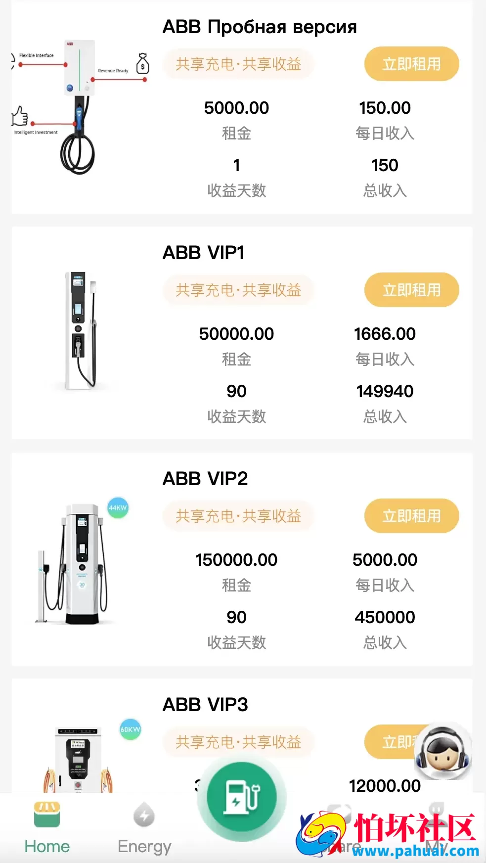 ABB双语言共享充电宝投资理财源码 五级分销返利+地图显示模式 vue编译后前端程序