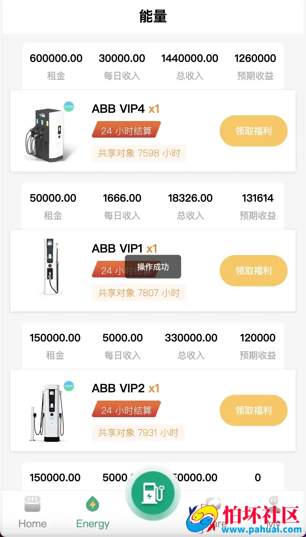 ABB双语言共享充电宝投资理财源码 五级分销返利+地图显示模式 vue编译后前端程序