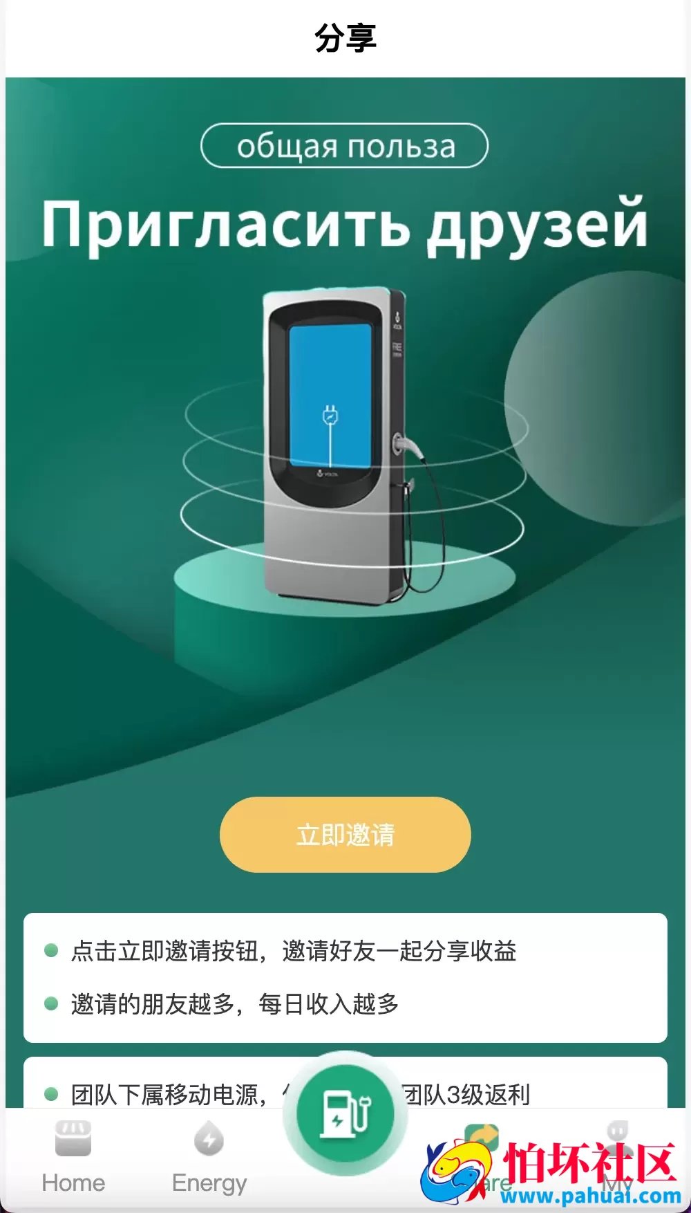ABB双语言共享充电宝投资理财源码 五级分销返利+地图显示模式 vue编译后前端程序
