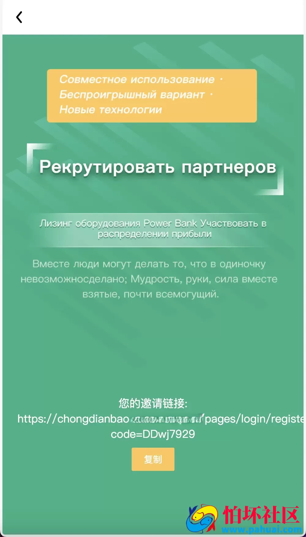 ABB双语言共享充电宝投资理财源码 五级分销返利+地图显示模式 vue编译后前端程序