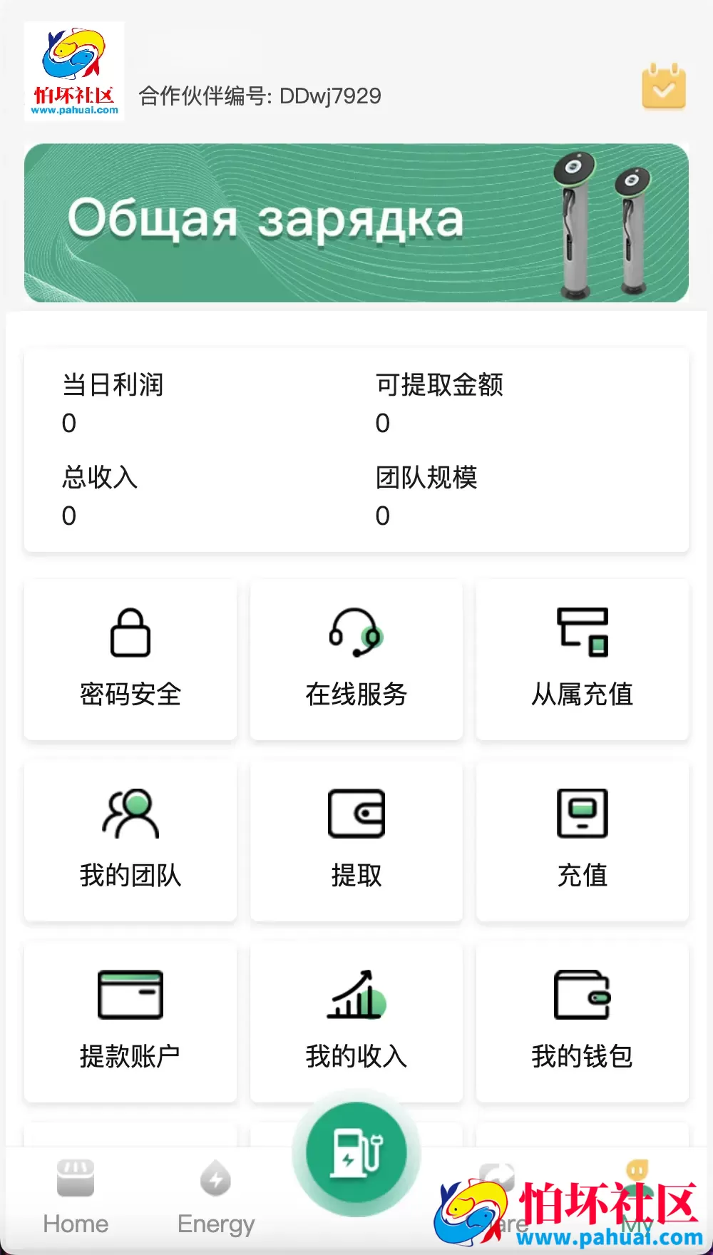 ABB双语言共享充电宝投资理财源码 五级分销返利+地图显示模式 vue编译后前端程序