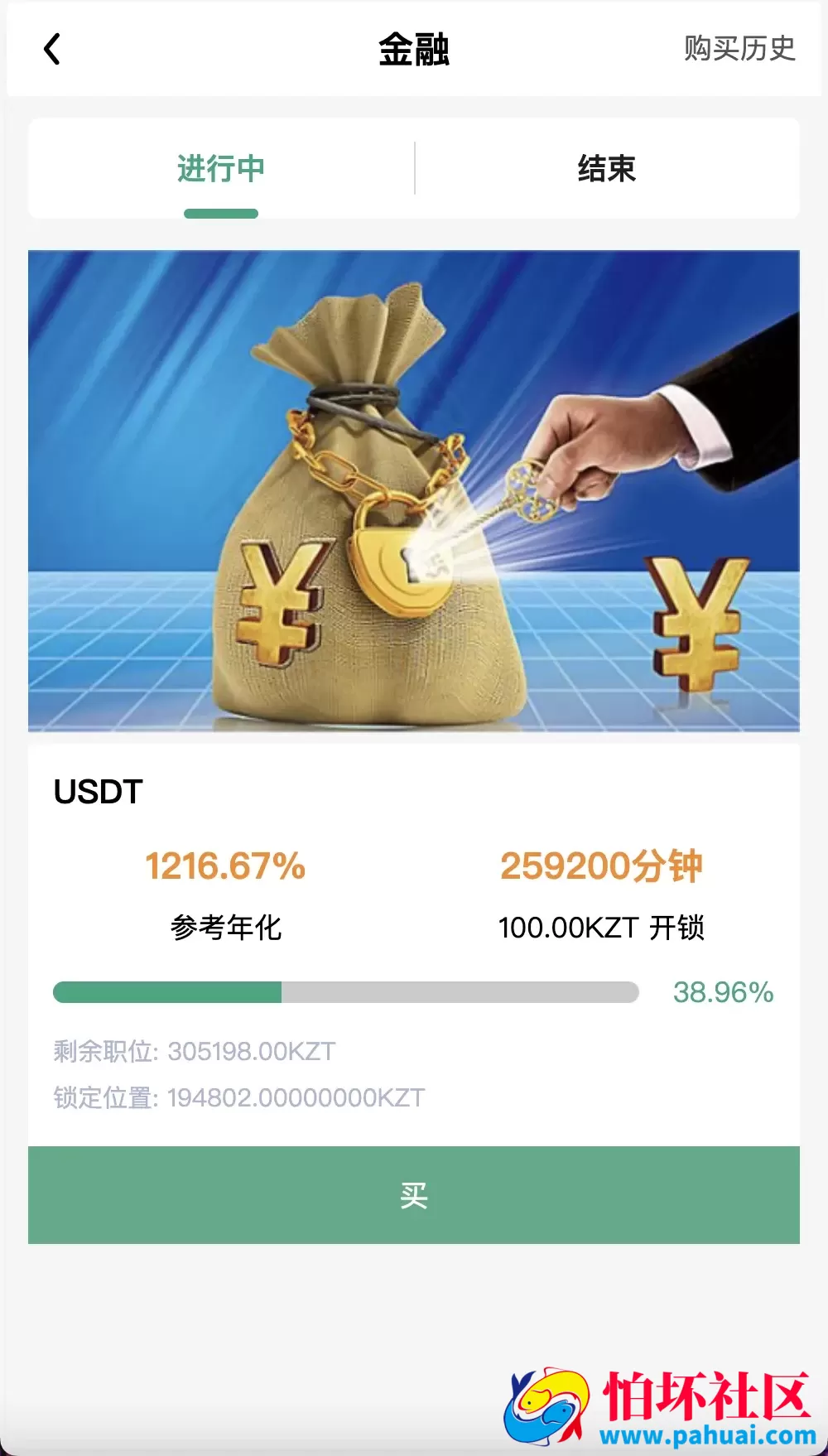 ABB双语言共享充电宝投资理财源码 五级分销返利+地图显示模式 vue编译后前端程序