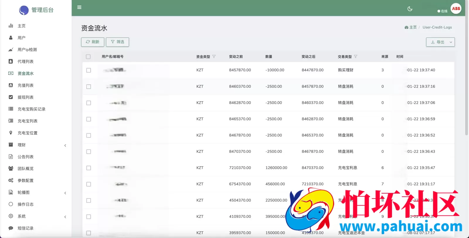 ABB双语言共享充电宝投资理财源码 五级分销返利+地图显示模式 vue编译后前端程序