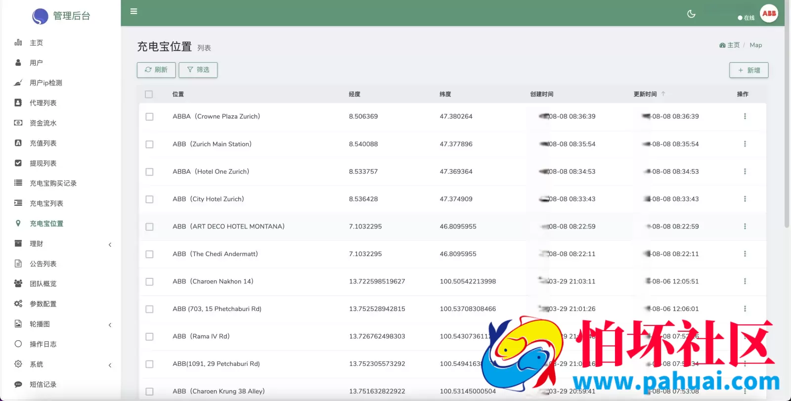 ABB双语言共享充电宝投资理财源码 五级分销返利+地图显示模式 vue编译后前端程序
