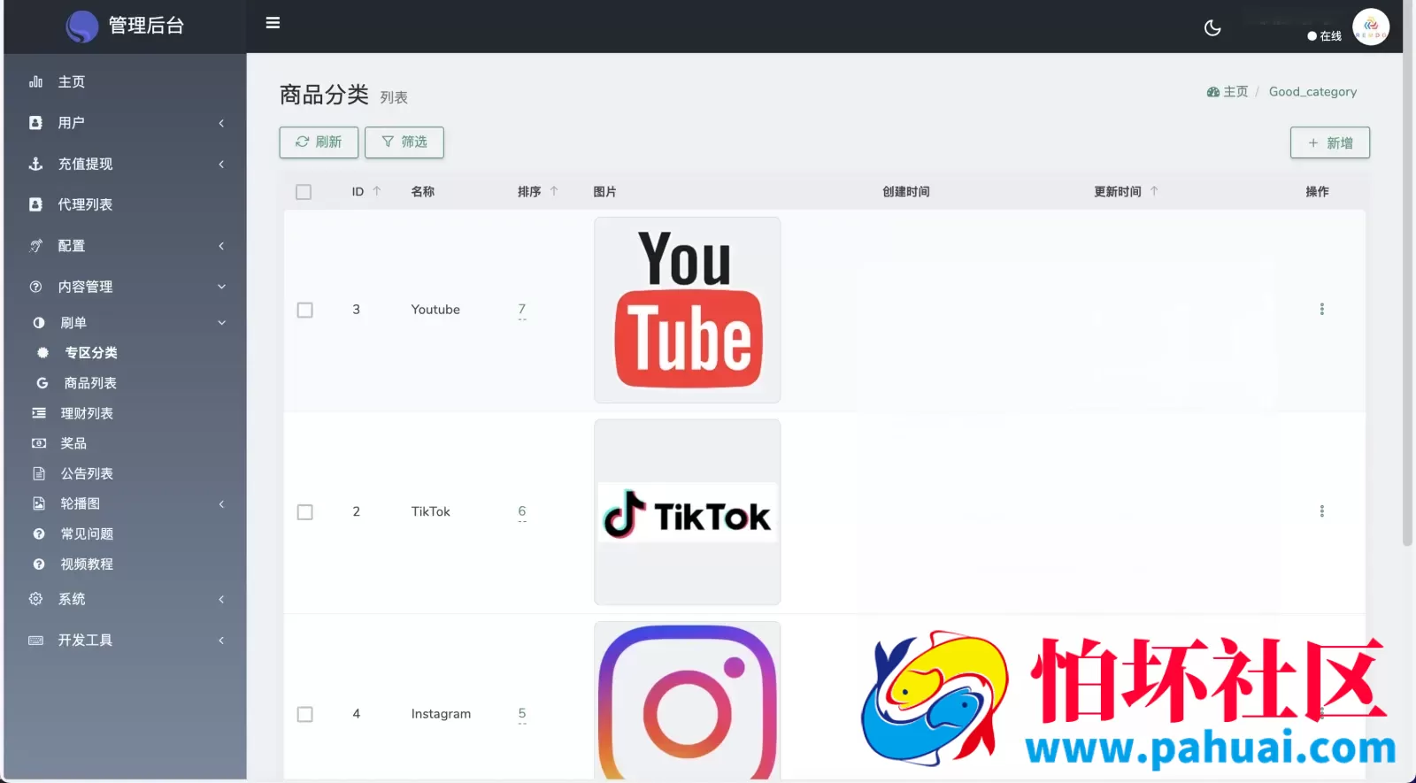 REMDO海外点赞刷单投资理财源码 英文刷单理财盘程序 vue编译后前端