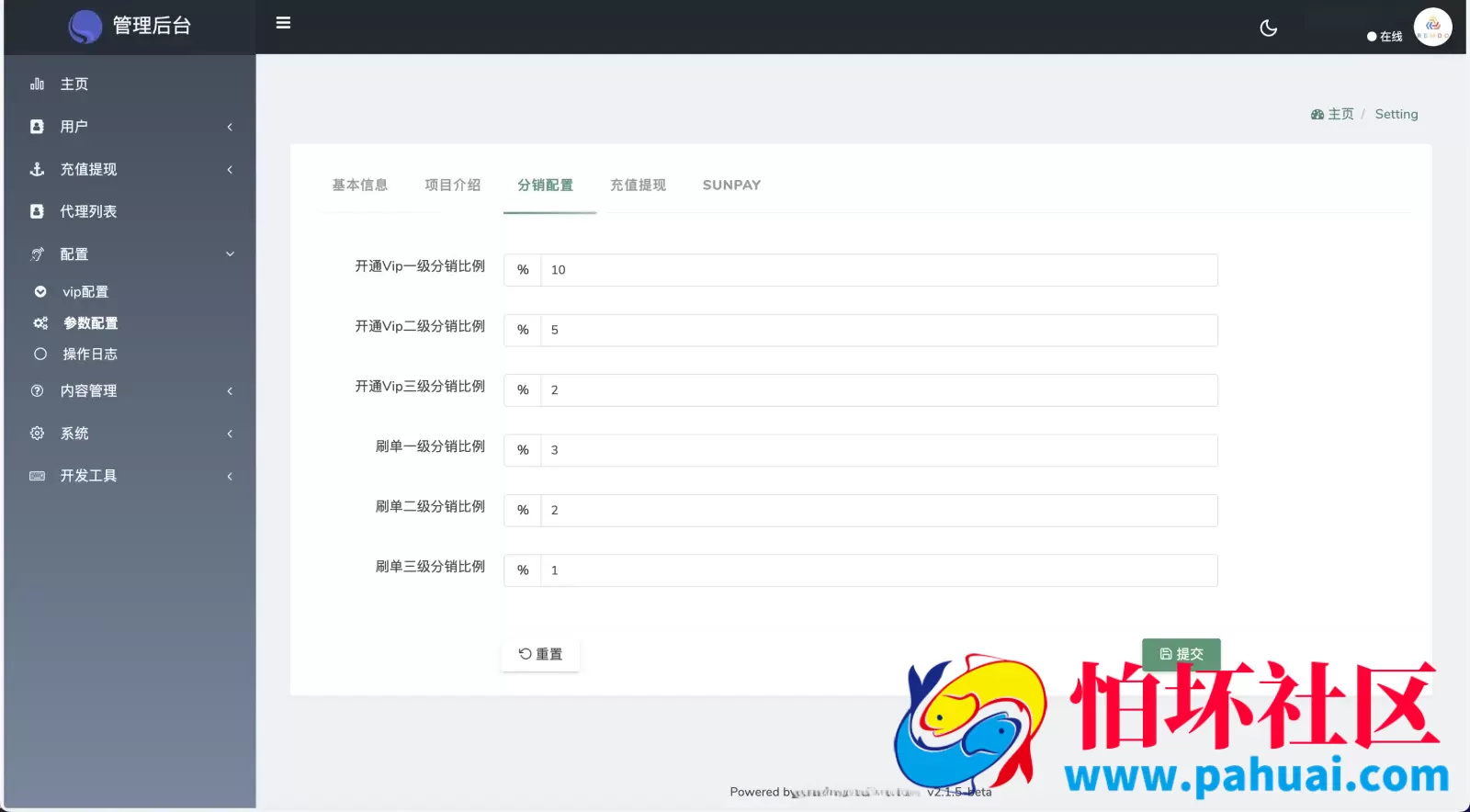 REMDO海外点赞刷单投资理财源码 英文刷单理财盘程序 vue编译后前端