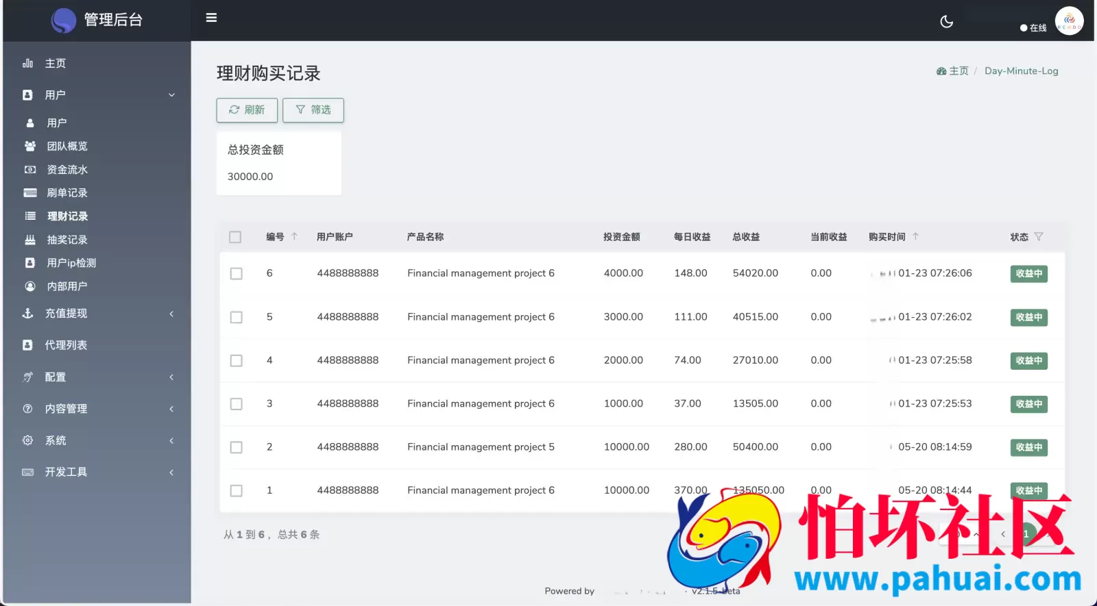 REMDO海外点赞刷单投资理财源码 英文刷单理财盘程序 vue编译后前端
