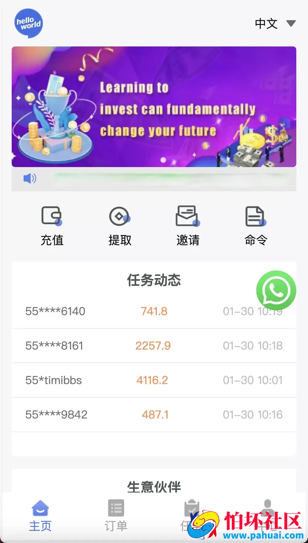 中英双语言海外任务刷单投资理财源码 叠加分组模式+代理分销程序 前端vue编译后