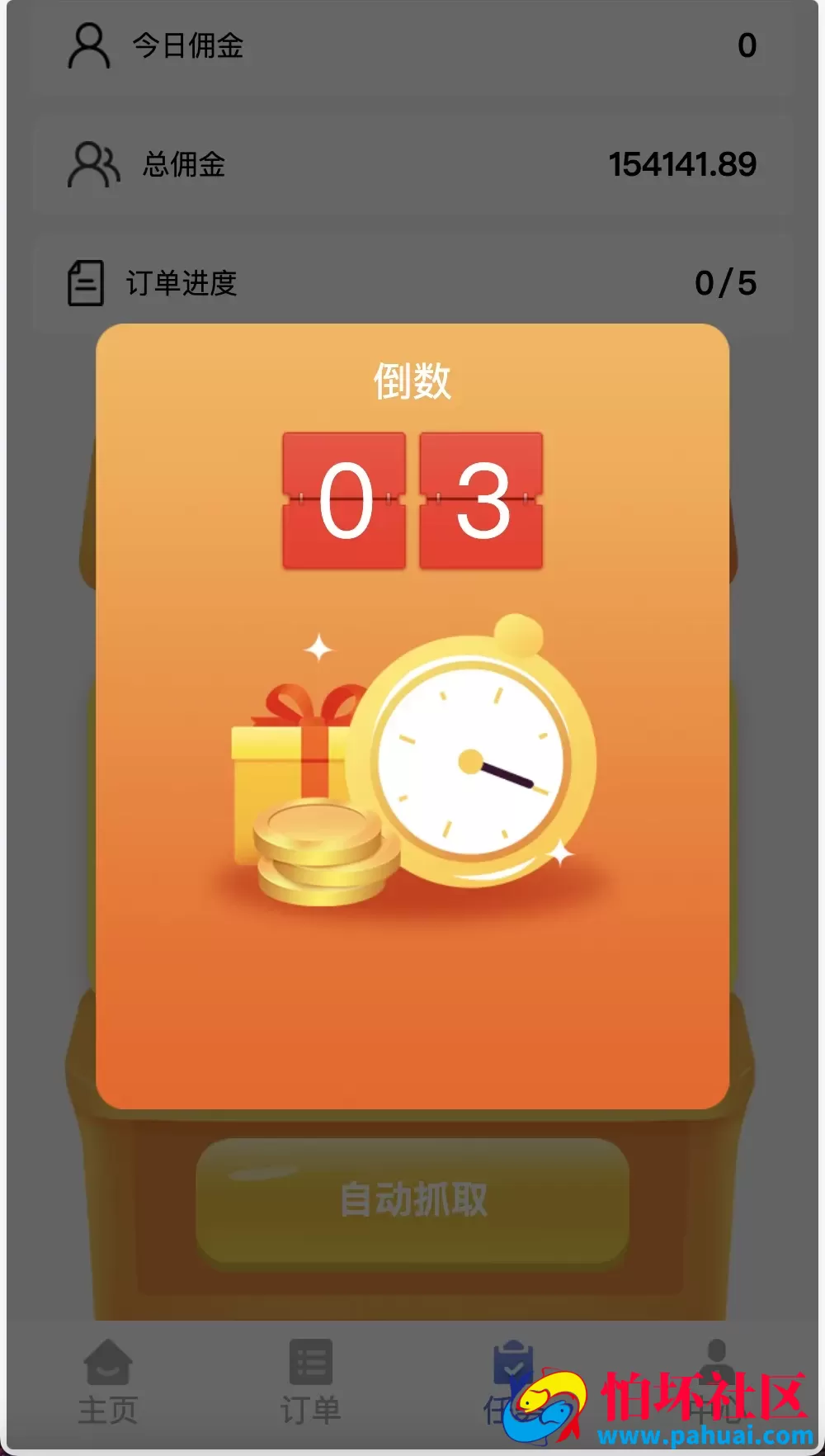 中英双语言海外任务刷单投资理财源码 叠加分组模式+代理分销程序 前端vue编译后