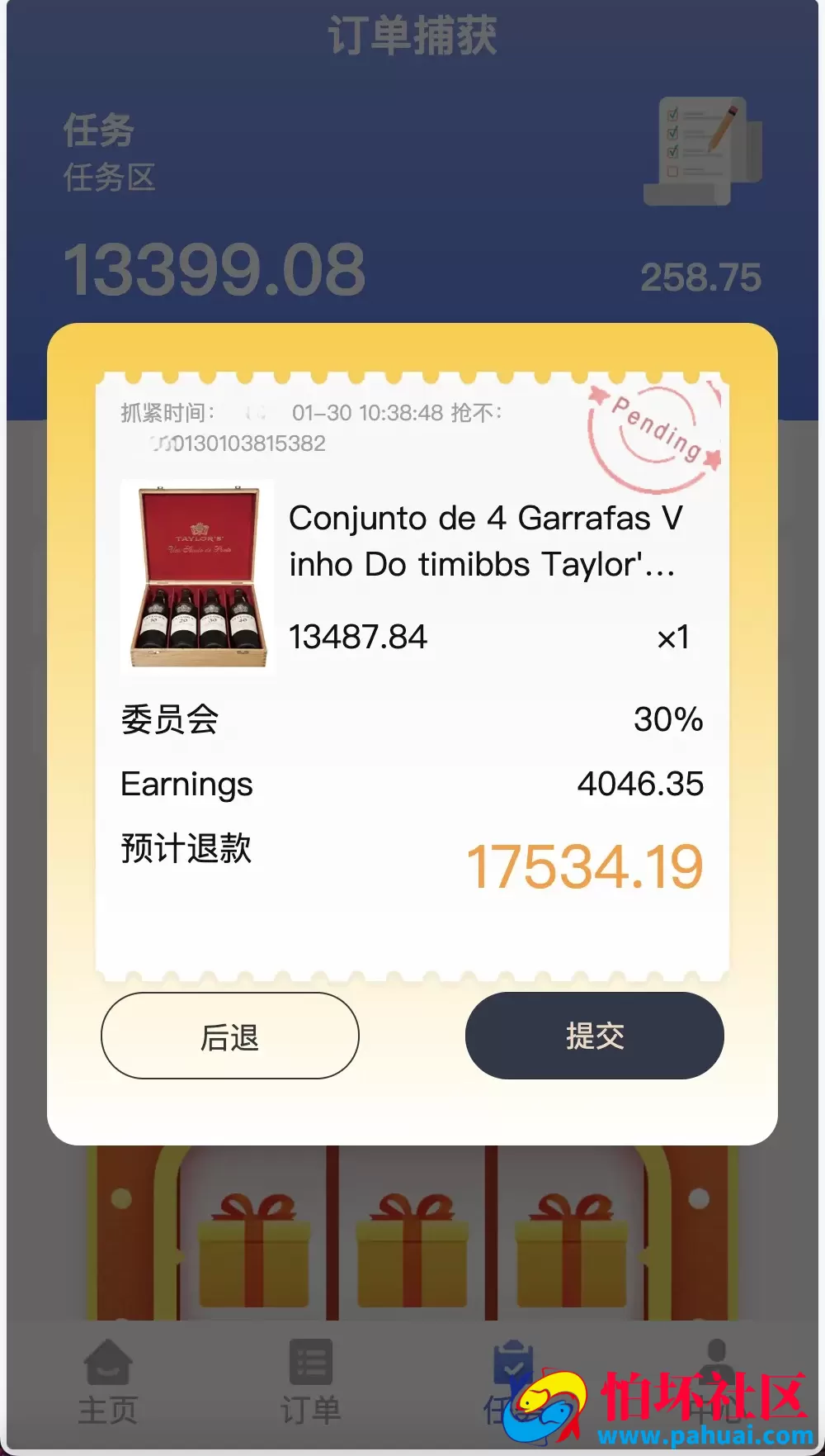 中英双语言海外任务刷单投资理财源码 叠加分组模式+代理分销程序 前端vue编译后
